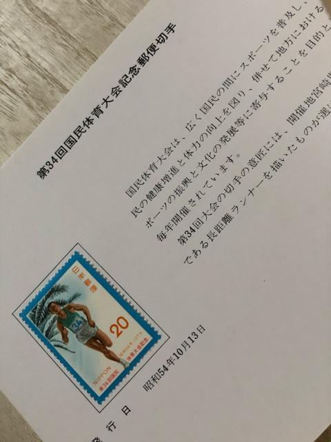 ふみの日切手「こぐまと手紙」昭和54年 入選作品 < ホビー  ふみの日切手「こぐまと手紙」昭和54年 入選作品 < ホビーの