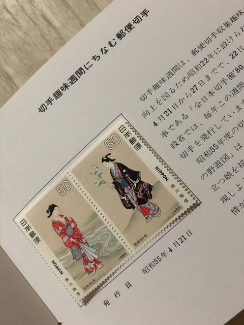 ふみの日切手「こぐまと手紙」昭和54年 入選作品 < ホビー  ふみの日切手「こぐまと手紙」昭和54年 入選作品 < ホビーの