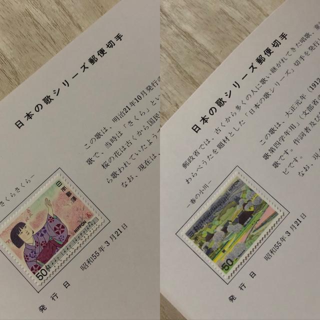 ふみの日切手「こぐまと手紙」昭和54年 入選作品 < ホビー  ふみの日切手「こぐまと手紙」昭和54年 入選作品 < ホビーの