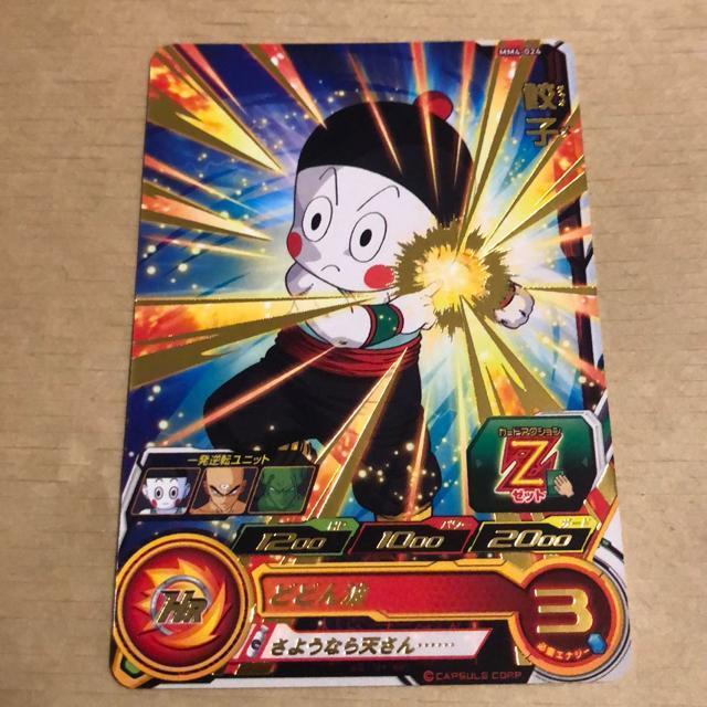 ドラゴンボールヒーローズ 餃子 < トレーディングカード  ドラゴンボールヒーローズ 餃子  < トレーディングカードの