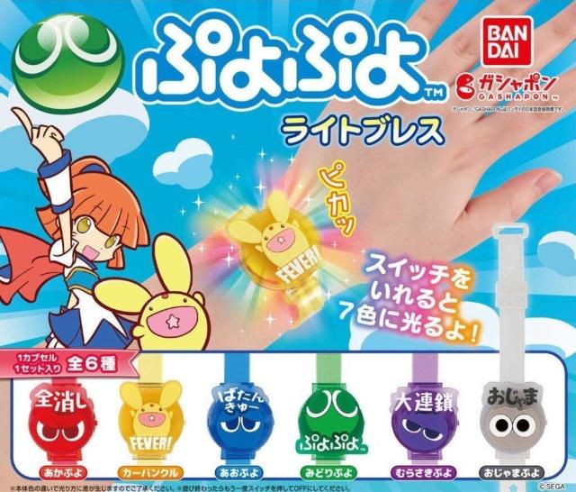 ぷよぷよ ライトブレス カーバンクル あおぷよ < アニメ/コミック/キャラクター ぷよぷよ ライトブレス カーバンクル あおぷよ < アニメ/コミック/キャラクターの