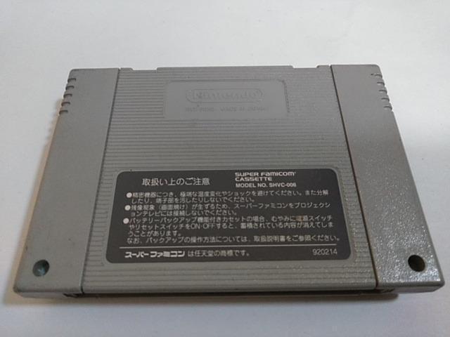 SFC/【5本迄送料180円!!】ポポイっとへべれけ≪匿名らくらく定額便≫【ソフトのみ】★メンテ済み★↓ご落札価格↓ < ゲーム本体/ソフト  SFC/【5本迄送料180円!!】ポポイっとへべれけ≪匿名らくらく定額便≫【ソフトのみ】★メンテ済み★↓ご落札価格↓ < ゲーム本体/ソフトの