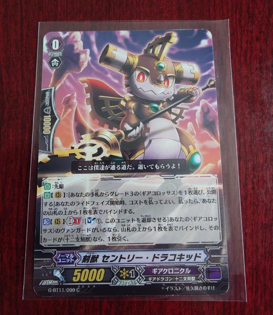 J[ht@CgII@K[hb Zg[EhRLbh m[}G-BT11/099 C 1133 