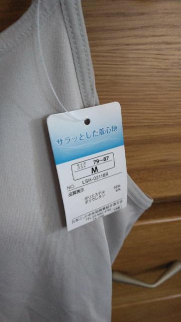 しまむらMサイズファイバードライカップ付きキャミ他2点 < ブランド しまむらMサイズファイバードライカップ付きキャミ他2点 < ブランドの