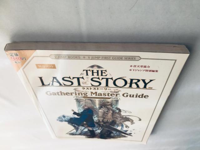 THE LAST STORY ザ ラストストーリーギャザリング マスターガイド シークレット未開封 攻略本 Wii Guide < ゲーム本体/ソフト THE LAST STORY ザ ラストストーリーギャザリング マスターガイド シークレット未開封 攻略本 Wii Guide < ゲーム本体/ソフトの