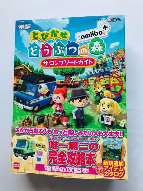 とびだせ どうぶつの森 ザ・コンプリートガイド 攻略本 帯 冊子 Animal Crossing New Leaf amibo + < ゲーム本体/ソフト とびだせ どうぶつの森 ザ・コンプリートガイド 攻略本 帯 冊子 Animal Crossing New Leaf amibo + < ゲーム本体/ソフトの
