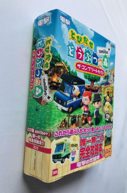 とびだせ どうぶつの森 ザ・コンプリートガイド 攻略本 帯 冊子 Animal Crossing New Leaf amibo + < ゲーム本体/ソフト とびだせ どうぶつの森 ザ・コンプリートガイド 攻略本 帯 冊子 Animal Crossing New Leaf amibo + < ゲーム本体/ソフトの
