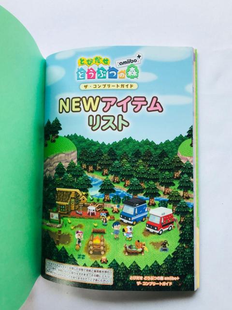 とびだせ どうぶつの森 ザ・コンプリートガイド 攻略本 帯 冊子 Animal Crossing New Leaf amibo + < ゲーム本体/ソフト とびだせ どうぶつの森 ザ・コンプリートガイド 攻略本 帯 冊子 Animal Crossing New Leaf amibo + < ゲーム本体/ソフトの