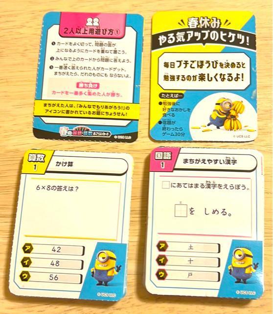 カード学習ゲーム(2年生) < おもちゃ  カード学習ゲーム(2年生)  < おもちゃの