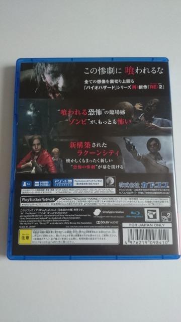 PS4☆バイオハザード RE:2★Zバージョン☆ < ゲーム本体/ソフト  PS4☆バイオハザード RE:2★Zバージョン☆ < ゲーム本体/ソフトの