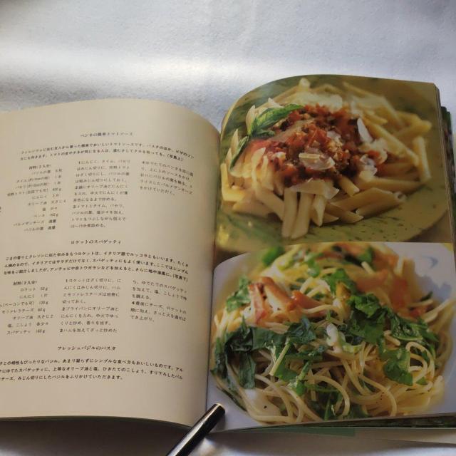 ハーブスタディ〜ハーブの色々 < 本/雑誌  ハーブスタディ〜ハーブの色々 < 本/雑誌の