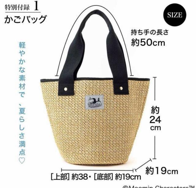インレッド 雑誌付録★ MOOMIN リトルミイ かごバッグ&チャームセット★ムーミン < アニメ/コミック/キャラクター インレッド 雑誌付録★ MOOMIN リトルミイ かごバッグ&チャームセット★ムーミン < アニメ/コミック/キャラクターの