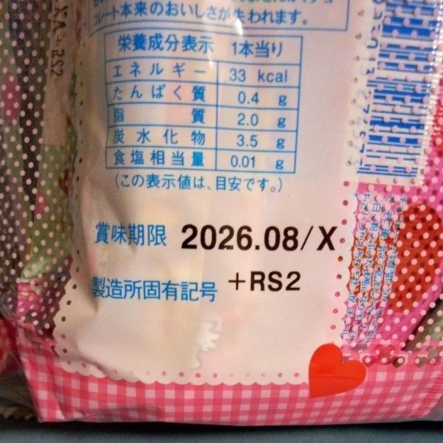 うまい棒 チョコ味 30本入り < グルメ/ドリンク うまい棒 チョコ味 30本入り < グルメ/ドリンクの