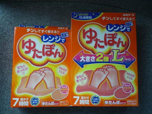 白元アース「ゆたぽん2種セット」T36 < インテリア/ライフ 白元アース「ゆたぽん2種セット」T36 < インテリア/ライフの