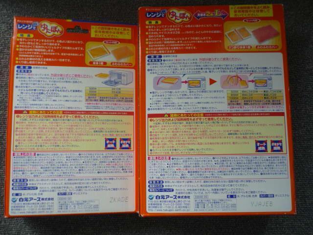 白元アース「ゆたぽん2種セット」T36 < インテリア/ライフ 白元アース「ゆたぽん2種セット」T36 < インテリア/ライフの