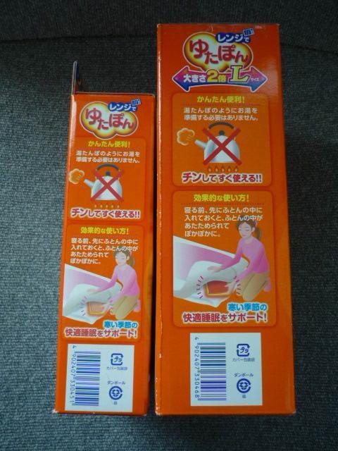 白元アース「ゆたぽん2種セット」T36 < インテリア/ライフ 白元アース「ゆたぽん2種セット」T36 < インテリア/ライフの