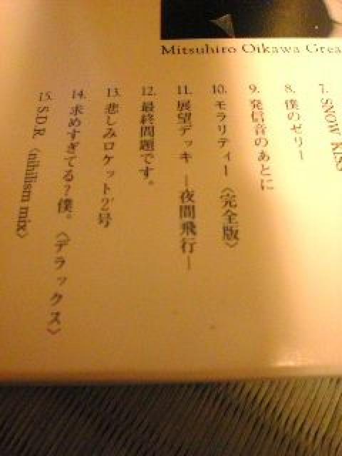 及川光博ベストCD ニヒリズム 2000年カレンダー付き < タレントグッズ  及川光博ベストCD ニヒリズム 2000年カレンダー付き < タレントグッズの