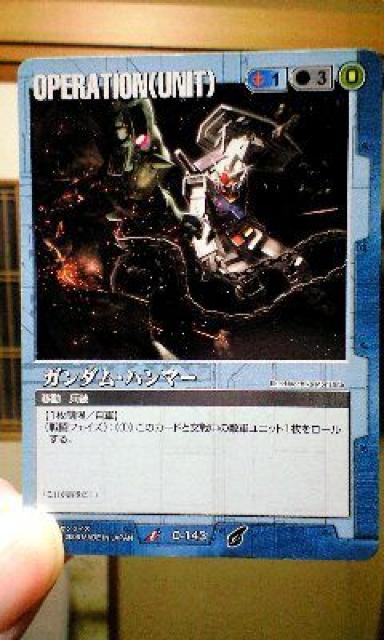 ガンダムハンマー【O-143】 < トレーディングカード ガンダムハンマー【O-143】 < トレーディングカードの