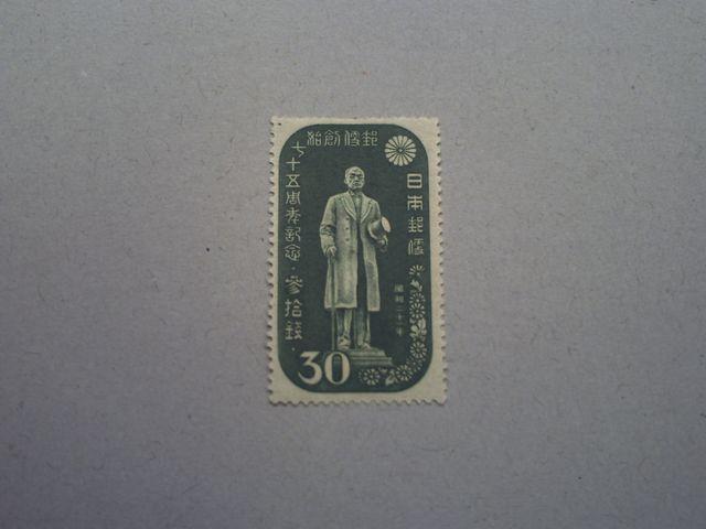 【未使用】1946年 郵便創始75年記念 30銭 1枚 < ホビー  【未使用】1946年 郵便創始75年記念 30銭 1枚  < ホビーの