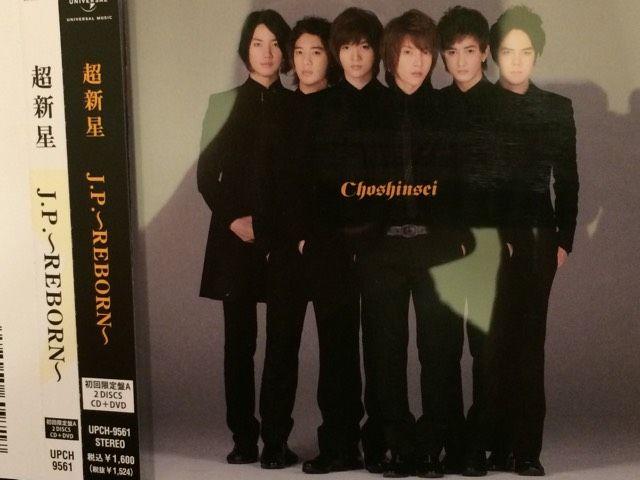激安!超レア!☆超新星/J.P REBORN☆初回限定盤/CD+DVD☆超美品! < タレントグッズ  激安!超レア!☆超新星/J.P REBORN☆初回限定盤/CD+DVD☆超美品!  < タレントグッズの