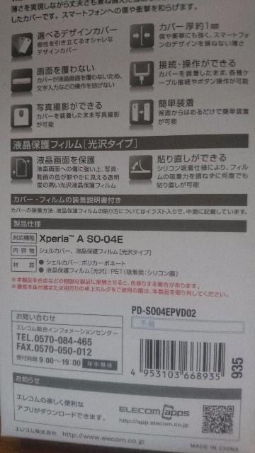 Xperia`SO-04EptیtB(^Cv)Vi  Ɠd/AV 