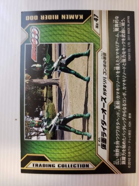 仮面ライダーオーズ【ガタキリバコンボの特徴】 < トレーディングカード  仮面ライダーオーズ【ガタキリバコンボの特徴】 < トレーディングカードの