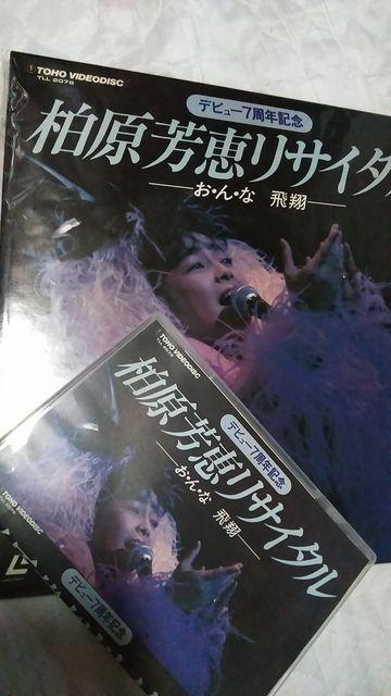 ky  デビュー7周年記念 ☆柏原芳恵リサイタル'86☆お・ん・な 飛翔☆ < タレントグッズ  ky  デビュー7周年記念 ☆柏原芳恵リサイタル'86☆お・ん・な 飛翔☆  < タレントグッズの
