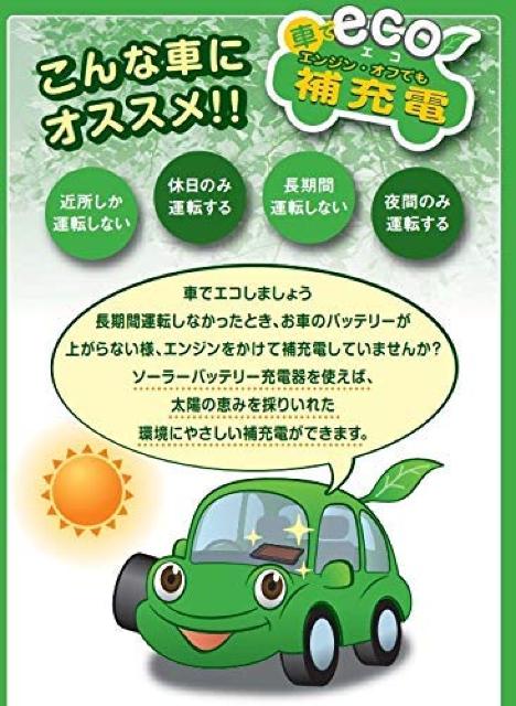 セルスター ソーラーバッテリー充電器  SB-300 < 自動車/バイク セルスター ソーラーバッテリー充電器  SB-300 < 自動車/バイク