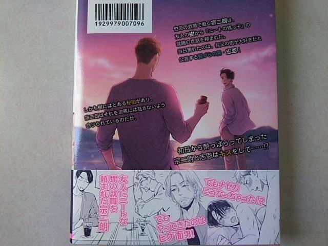 酔った羊はオオカミを襲う/桜井りょう < アニメ/コミック/キャラクター 酔った羊はオオカミを襲う/桜井りょう < アニメ/コミック/キャラクターの