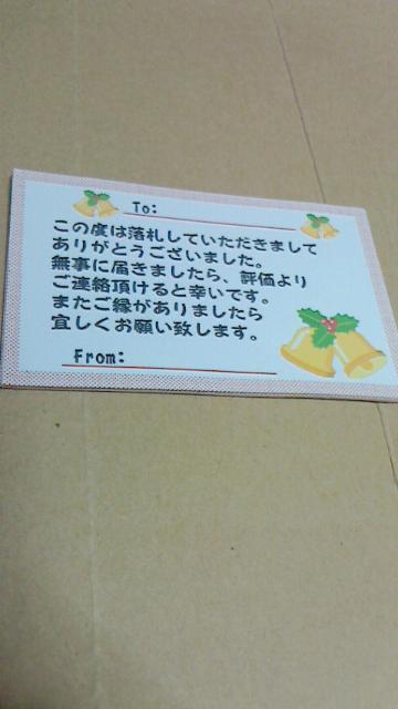 ベル落札お礼 < インテリア/ライフ  ベル落札お礼  < インテリア/ライフの