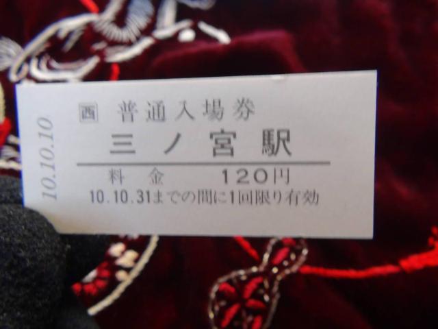 10N1010JROm{w̋LOؕ!  zr[ 