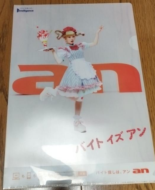 an きゃりーぱみゅぱみゅ ノベルティ クリアファイル < タレントグッズ  an きゃりーぱみゅぱみゅ ノベルティ クリアファイル  < タレントグッズの