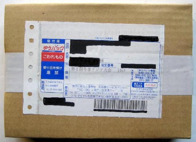 ◆第8回アジア冬季競技大会 千円銀貨 未開封 < ホビー  ◆第8回アジア冬季競技大会 千円銀貨 未開封  < ホビーの