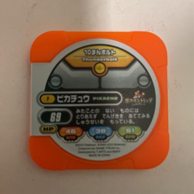 ポケモントレッタ【ピカチュウ】 < トレーディングカード  ポケモントレッタ【ピカチュウ】 < トレーディングカードの