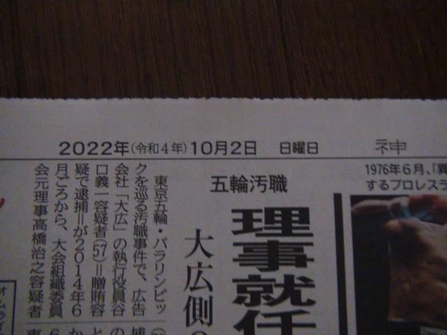 R铬AgjI؂񎀖S̐_ːV 2022N102 !B  zr[ 