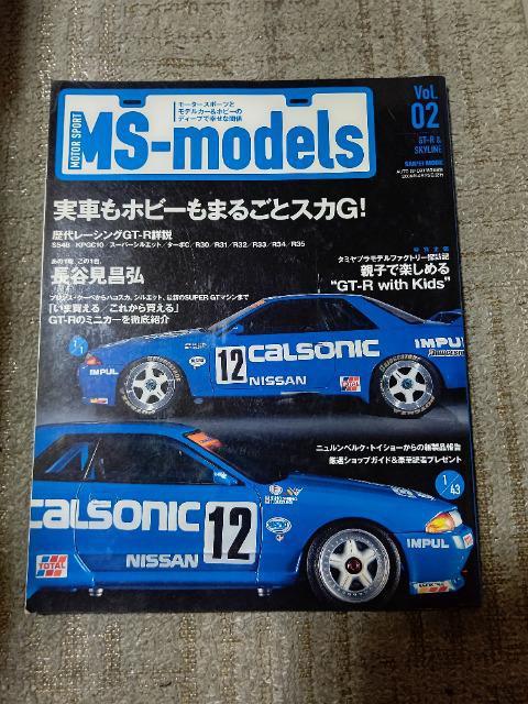 中古本 MS-models #2 '09/4 スカイライン < ホビー 中古本 MS-models #2 '09/4 スカイライン < ホビーの