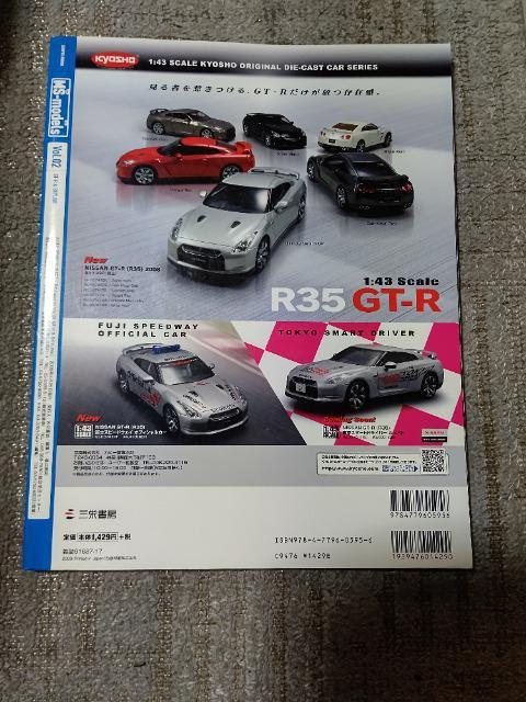 中古本 MS-models #2 '09/4 スカイライン < ホビー 中古本 MS-models #2 '09/4 スカイライン < ホビーの