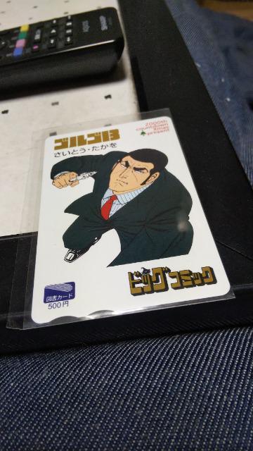 ゴルゴ13の図書カード < チケット/金券  ゴルゴ13の図書カード  < チケット/金券の