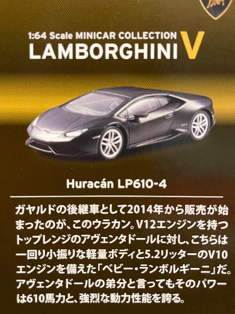 ランボルギーニ5 ウラカン LP610-4 【シークレット】 ★京商サンクス限定★ < ホビー  ランボルギーニ5 ウラカン LP610-4 【シークレット】 ★京商サンクス限定★ < ホビーの
