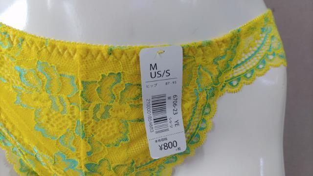 エメフィール 新品タグ付き Mサイズ イエロー 定価800円 < 女性ファッション  エメフィール 新品タグ付き Mサイズ イエロー 定価800円 < 女性ファッションの