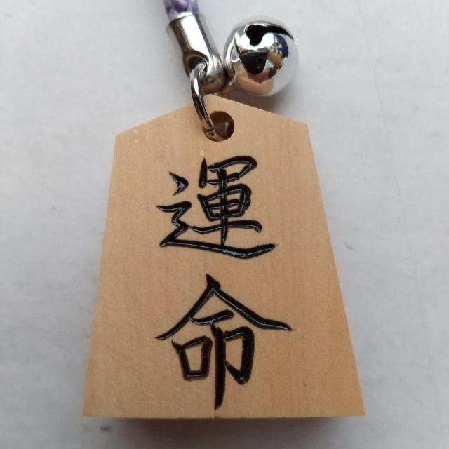 運命 将棋駒 根付 ストラップ 藤色紐 将棋 < 女性ファッション  運命 将棋駒 根付 ストラップ 藤色紐 将棋  < 女性ファッションの