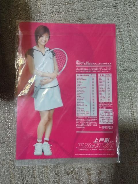 クリアファイル 上戸彩 '04 エースをねらえ 未使用 岡ひろみ < タレントグッズ クリアファイル 上戸彩 '04 エースをねらえ 未使用 岡ひろみ < タレントグッズの