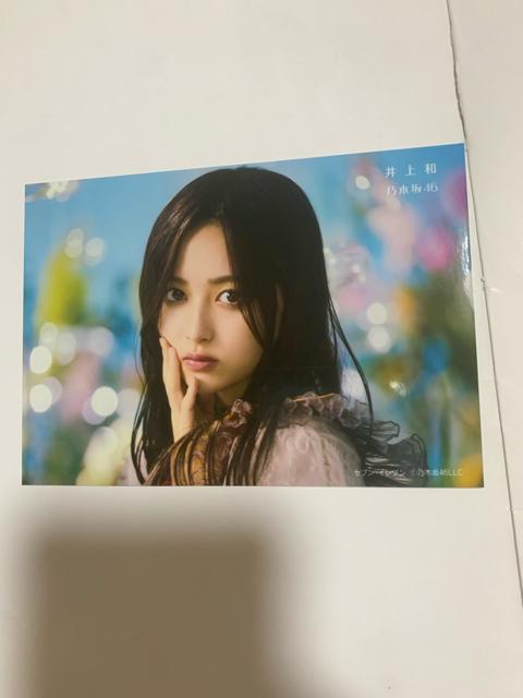 乃木坂46 井上和 生写真 チートデイ セブンネット < タレントグッズ 乃木坂46 井上和 生写真 チートデイ セブンネット < タレントグッズの