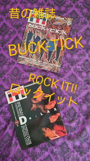 昔の雑誌 ROCK ITI! ロックイット BUCK-TICK De-LAX 2冊 < タレントグッズ  昔の雑誌 ROCK ITI! ロックイット BUCK-TICK De-LAX 2冊  < タレントグッズの