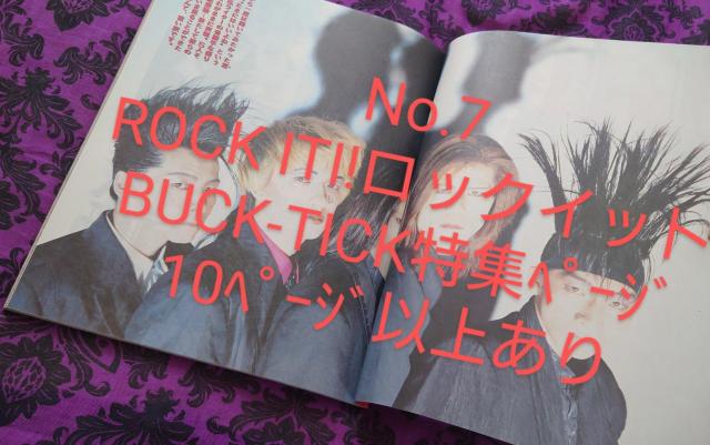 昔の雑誌 ROCK ITI! ロックイット BUCK-TICK De-LAX 2冊 < タレントグッズ  昔の雑誌 ROCK ITI! ロックイット BUCK-TICK De-LAX 2冊 < タレントグッズの
