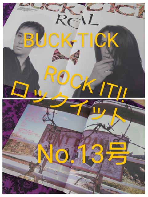 昔の雑誌 ROCK ITI! ロックイット BUCK-TICK De-LAX 2冊 < タレントグッズ  昔の雑誌 ROCK ITI! ロックイット BUCK-TICK De-LAX 2冊 < タレントグッズの