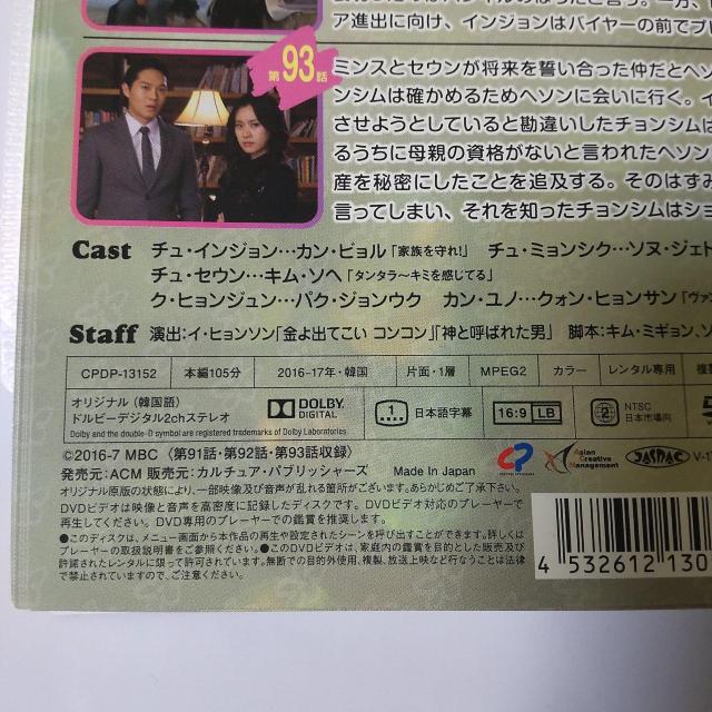 【韓国ドラマ】DVD『いつも春の日』全話★カン・ビョル ソヌ・ジェドク < CD/DVD/ビデオ  【韓国ドラマ】DVD『いつも春の日』全話★カン・ビョル ソヌ・ジェドク < CD/DVD/ビデオの