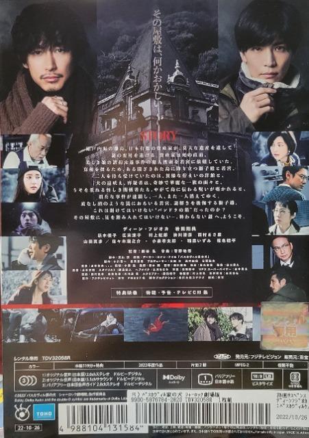 中古DVD  バスカヴィル家の犬   シャーロック劇場版 < CD/DVD/ビデオ  中古DVD  バスカヴィル家の犬   シャーロック劇場版 < CD/DVD/ビデオの