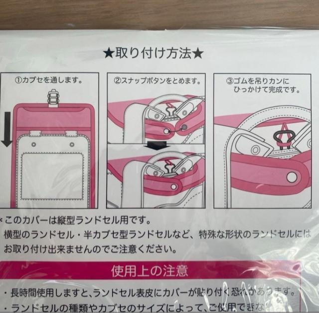 新品未開封 ランドセルカバー すみっコぐらし ピンク 新学期 < キッズ/ベビー  新品未開封 ランドセルカバー すみっコぐらし ピンク 新学期 < キッズ/ベビーの