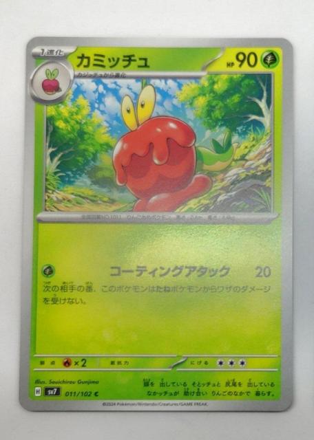 カミッチュ < アニメ/コミック/キャラクター  カミッチュ  < アニメ/コミック/キャラクターの